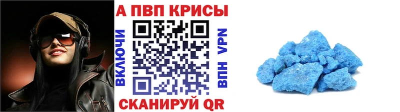 A-PVP мука  Хотьково 