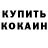 Cocaine Эквадор Sylver Syurvic