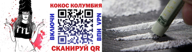COCAIN 97%  купить  цена  Хотьково 
