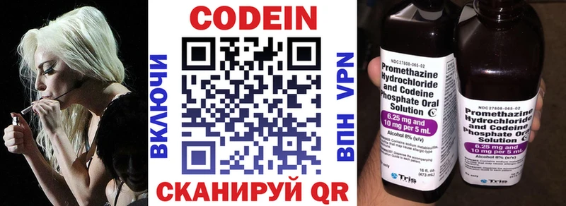 Кодеин напиток Lean (лин)  закладки  Хотьково 