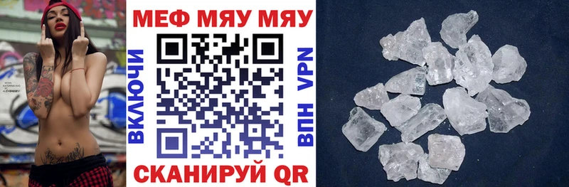 Мефедрон mephedrone Хотьково